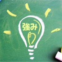 当社の３つの強み